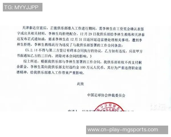 此前曾被美拒签，RMC：伊朗足协将赴美参与抽签，代表团缩减至4人